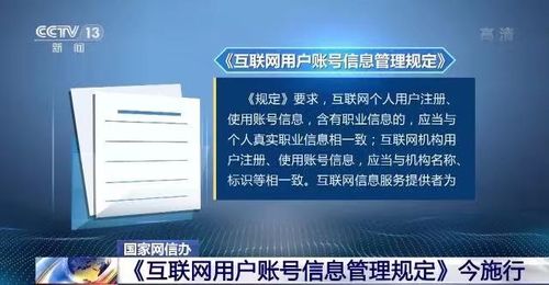 《互聯(lián)網(wǎng)信息服務(wù)管理辦法》新規(guī)今起施行 違規(guī)行為最高可罰10萬(wàn)元